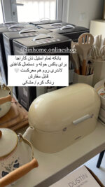 بانکه نان تمام استیل کاراجا - تصویر 6